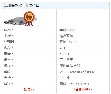 東莞與深圳服務器租用托管及網絡安全服務指南