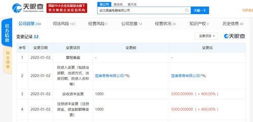 國(guó)美電器全資子公司注冊(cè)資本新增400萬(wàn)，強(qiáng)化計(jì)算機(jī)軟硬件業(yè)務(wù)布局
