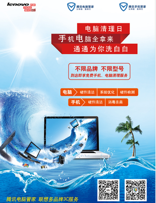 貼膜黨退散！免費“電腦手機清理日”用戶補貼登場，軟硬件全面煥新