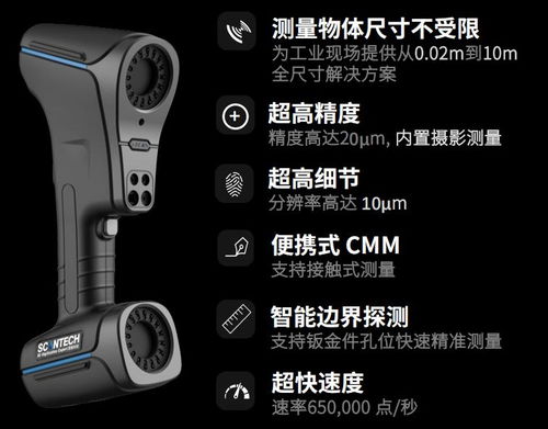 國產三維掃描儀 軟硬件協同，實現便捷高效3D掃描操作